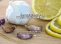 Limon Sarımsak Karışımının Zararları